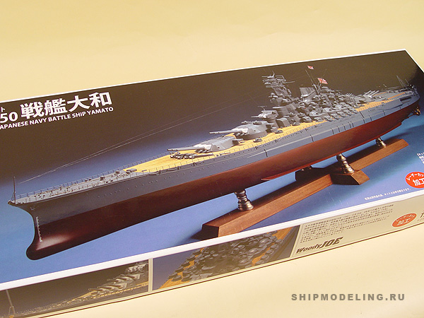 Yamato масштаб 1:250