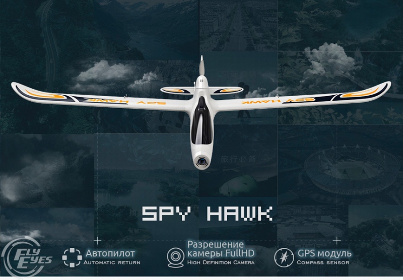 Самолет SPY Hawk H301S с видеокамерой и системой стабилизации полета, RTF, 4ch, 2.4G