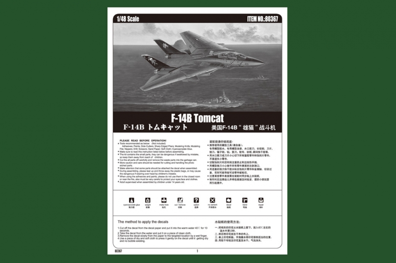 80367 Самолет F-14B Tomcat (Hobby Boss) 1/48