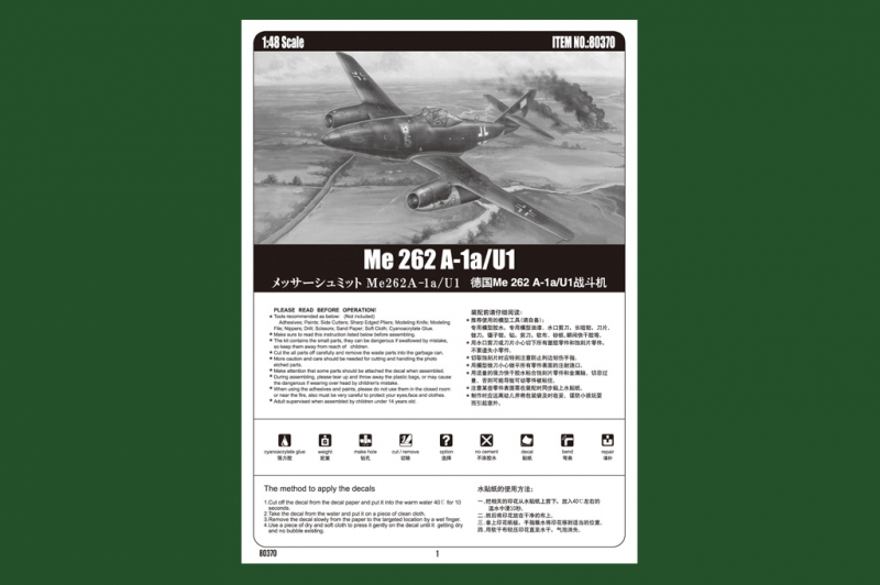 80370 Самолет Messerschmitt Me-262 A-1aU1 (Hobby Boss) 1/48