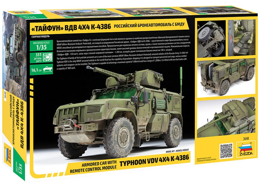Радиоуправляемая модель Тайфун-К в масштабе 1/35 (работаю с подвеской)